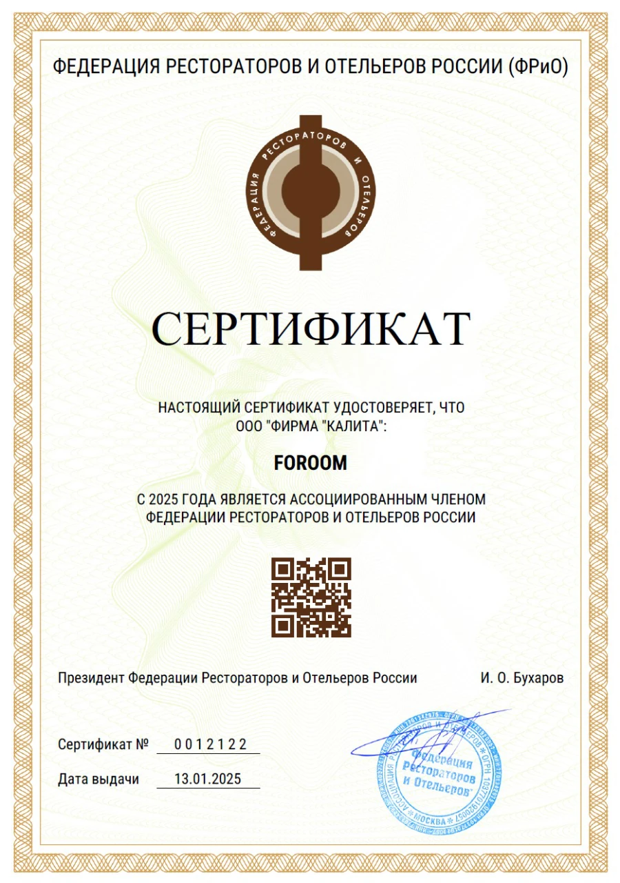 Сертификат соответствия