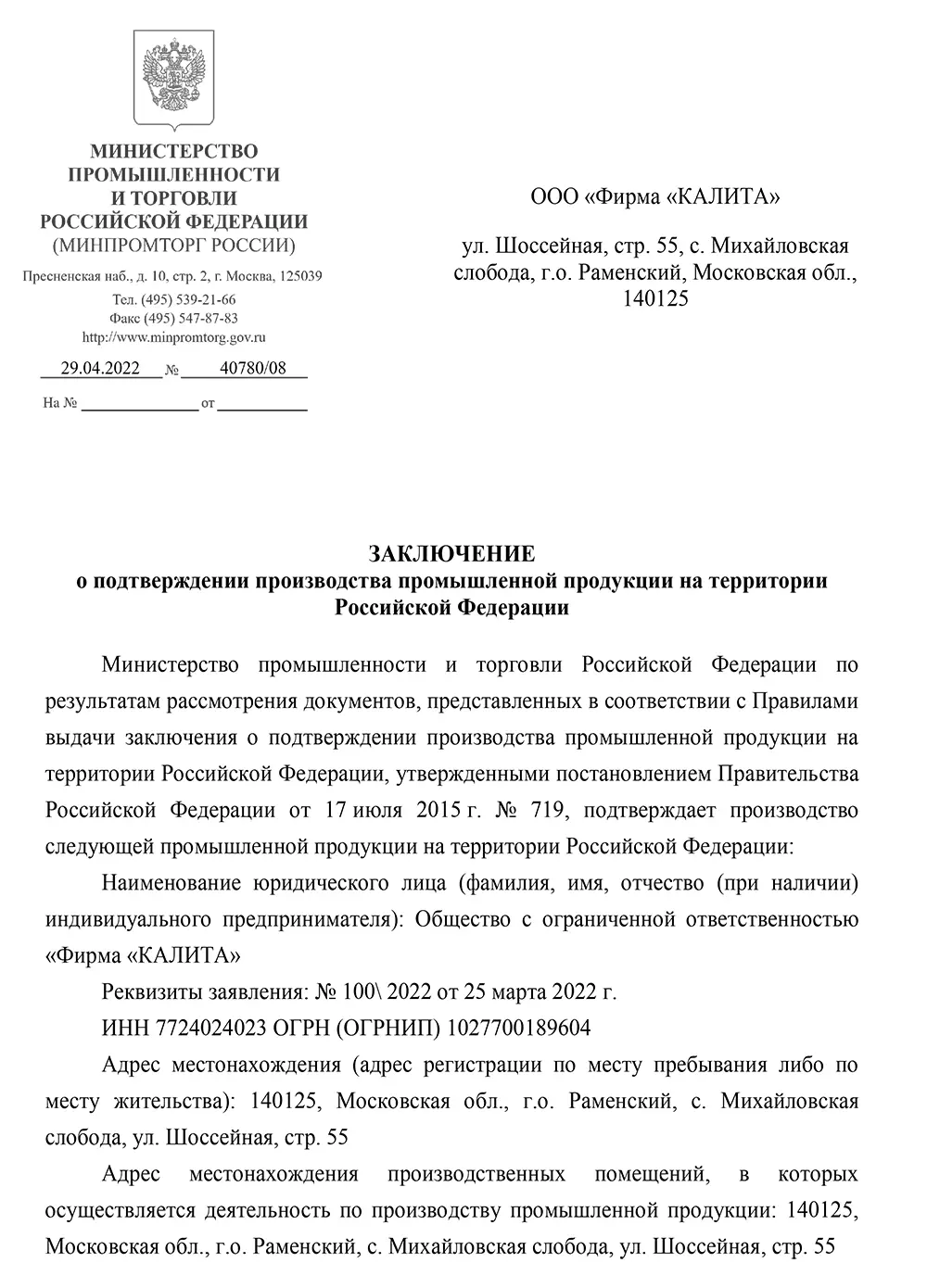 Сертификат пожарной безопасности